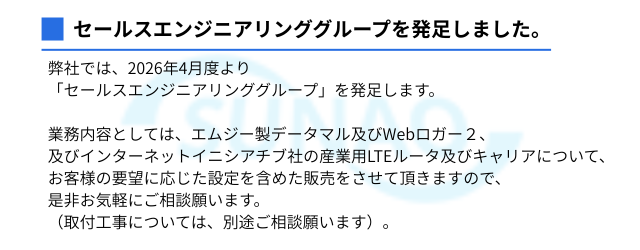 東京スナオ電気株式会社｜東京西五反田の制御機器の専門商社