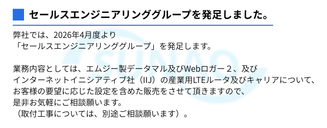 東京スナオ電気株式会社｜東京西五反田の制御機器の専門商社
