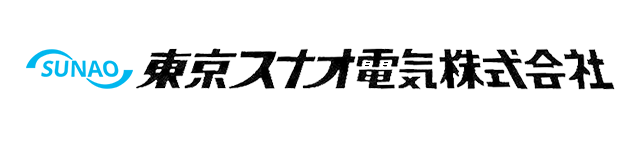 東京スナオ電気株式会社｜東京西五反田の制御機器の専門商社