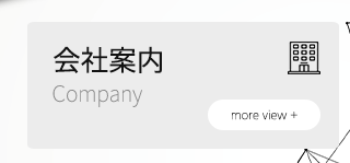 東京スナオ電気株式会社｜東京西五反田の制御機器の専門商社